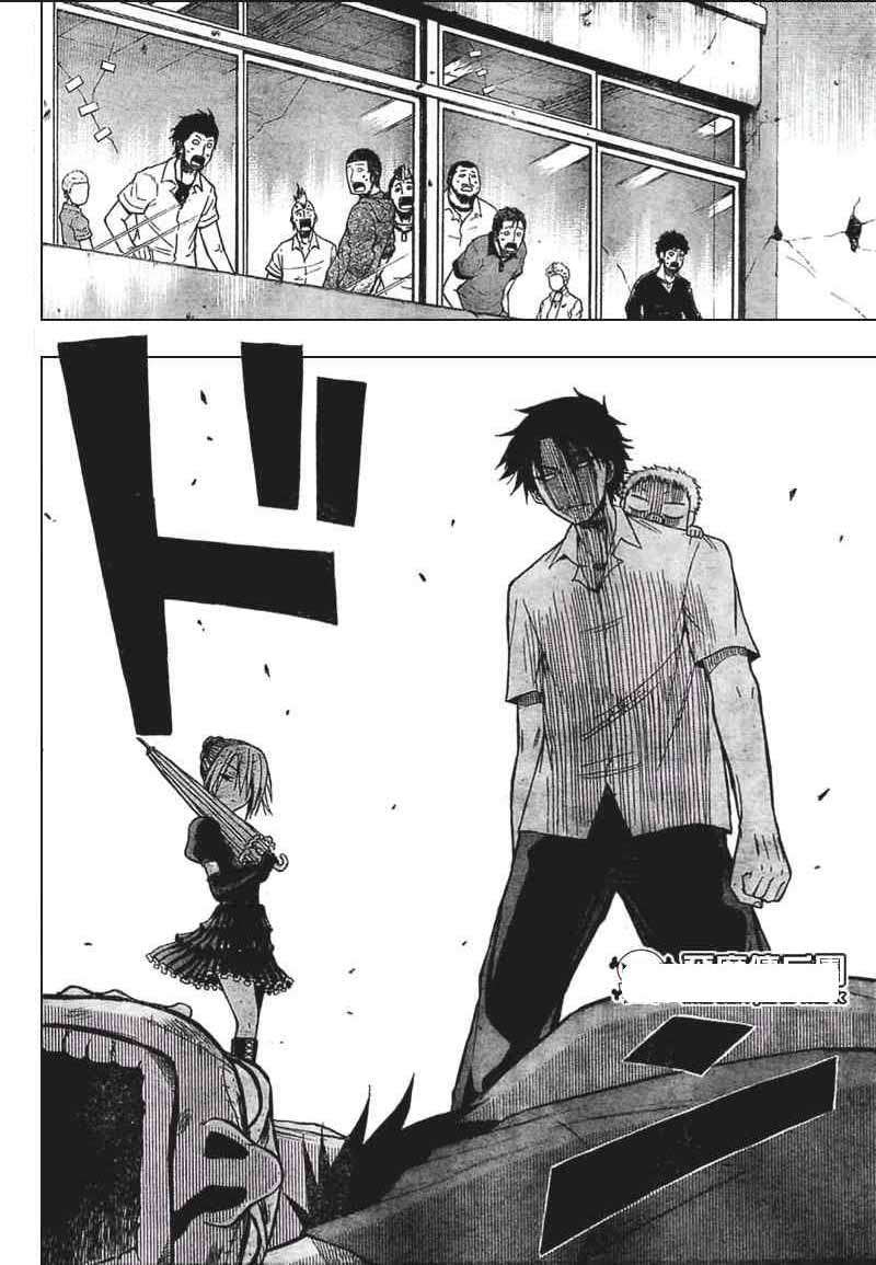 Beelzebub Bab 15 halaman 10
