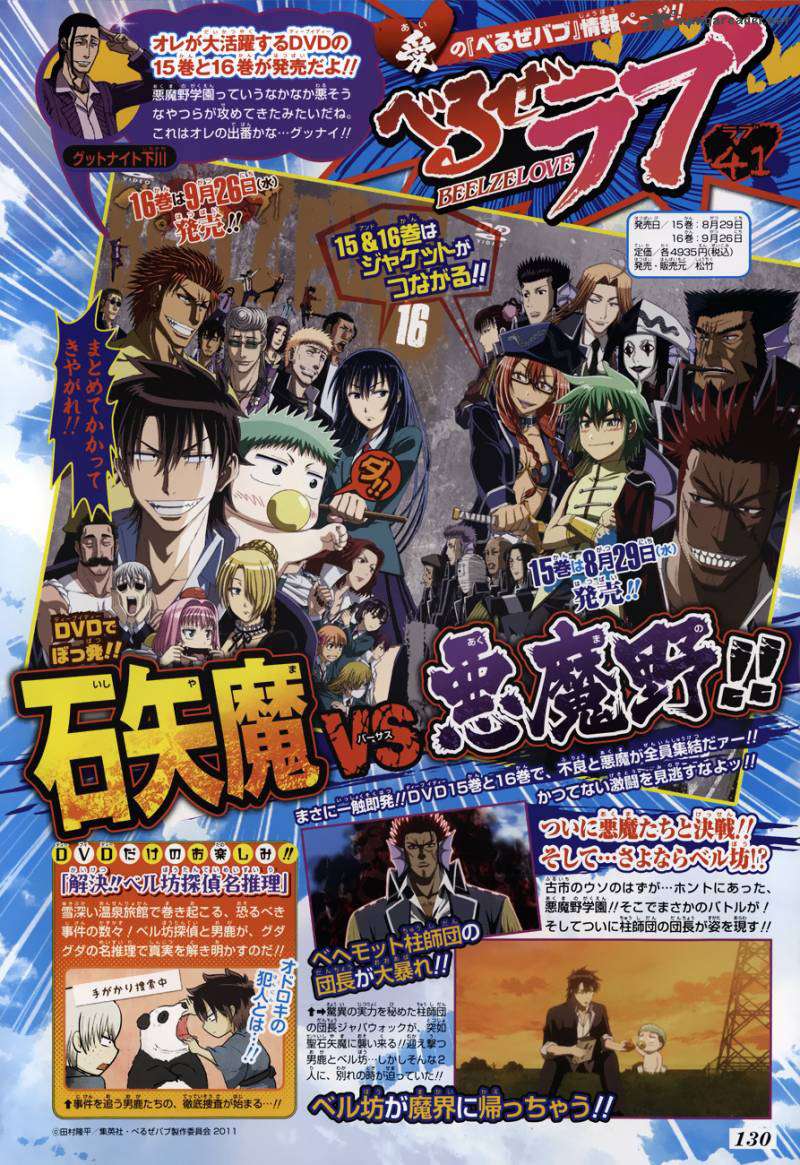 Beelzebub Bab 165 halaman 2