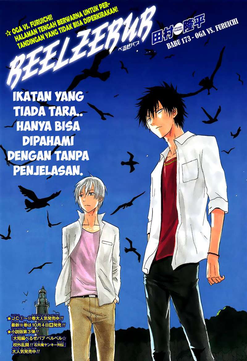 Beelzebub Bab 173 halaman 1