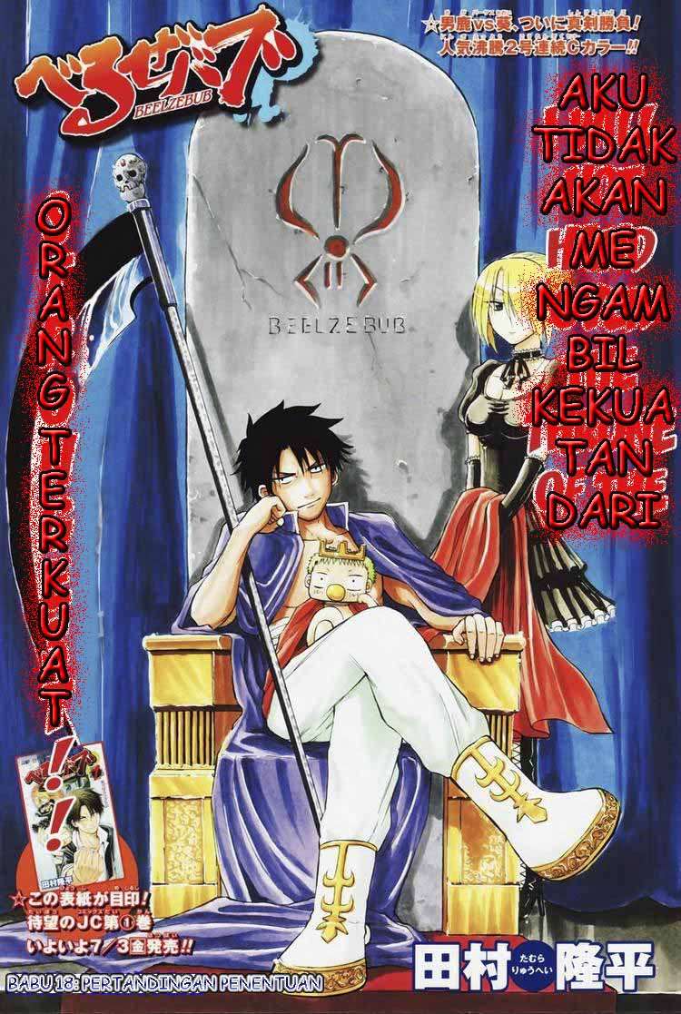 Beelzebub Bab 18 halaman 1