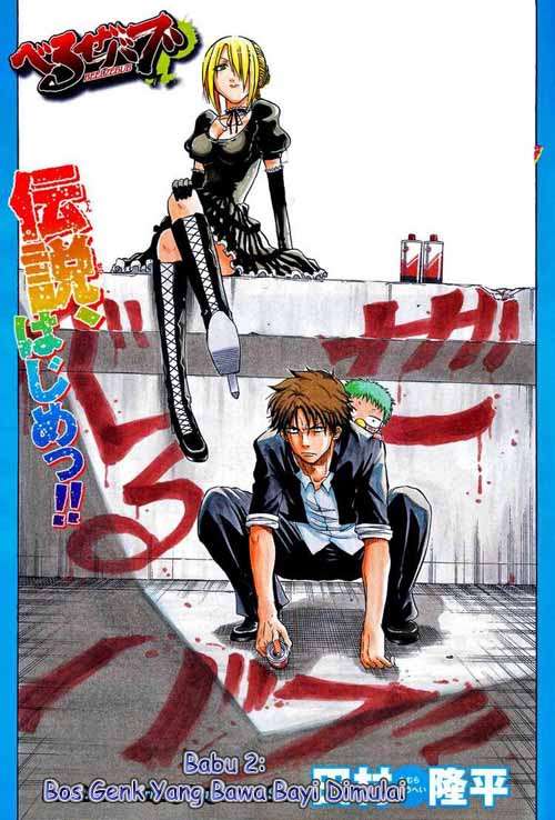 Beelzebub Bab 2 halaman 1