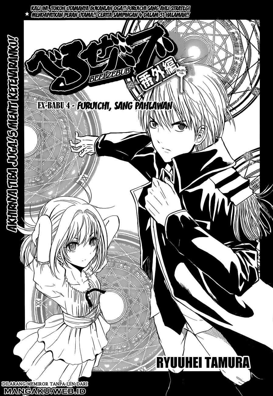 Beelzebub Bab 241.4 halaman 1