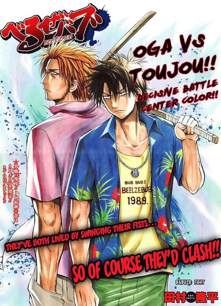Beelzebub Bab 26 halaman 2