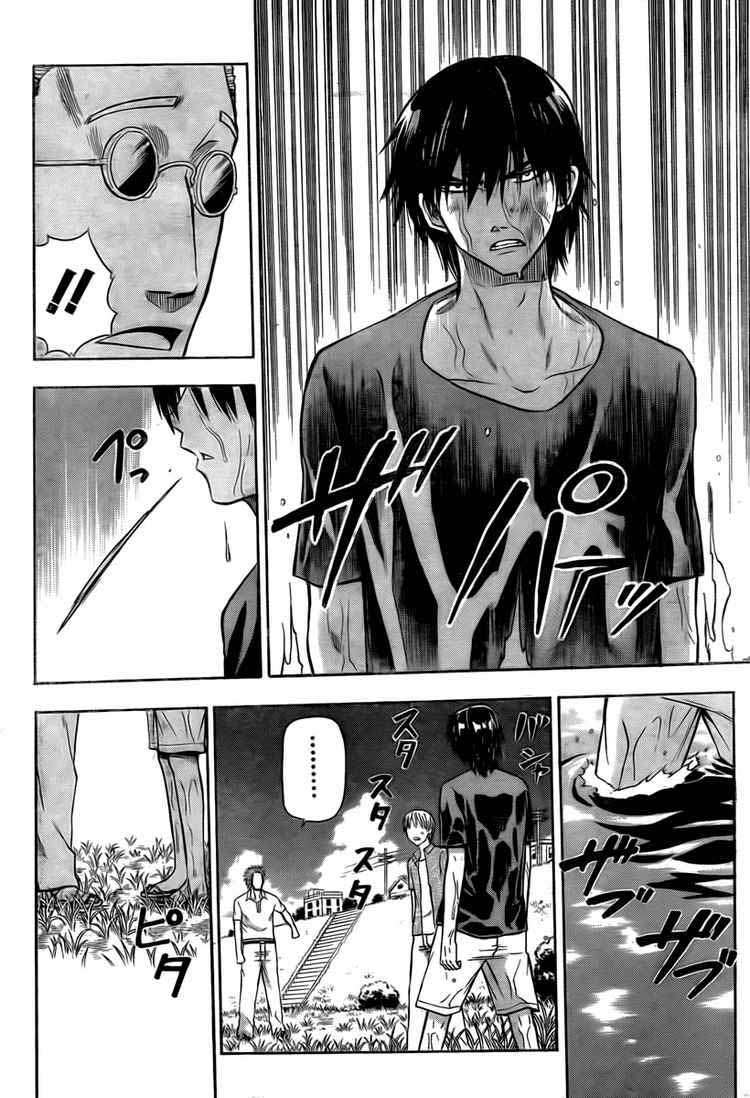 Beelzebub Bab 26 halaman 14
