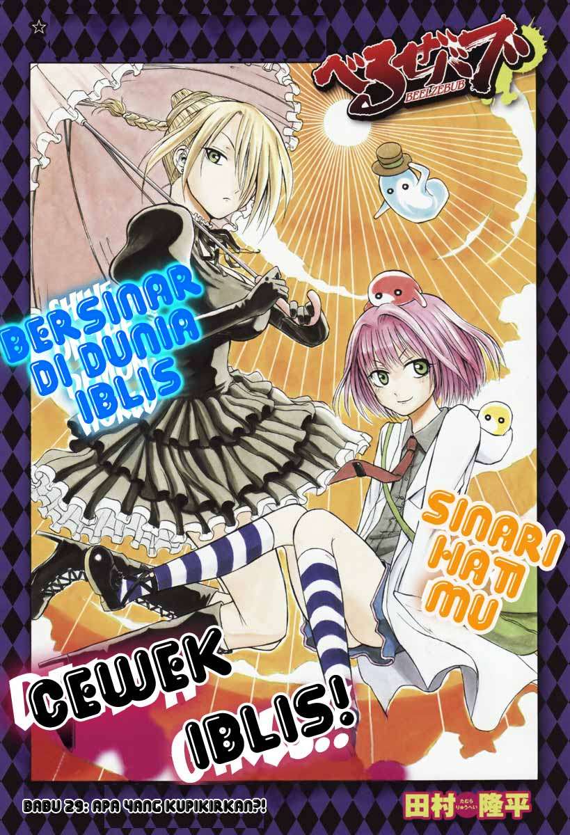 Beelzebub Bab 29 halaman 1