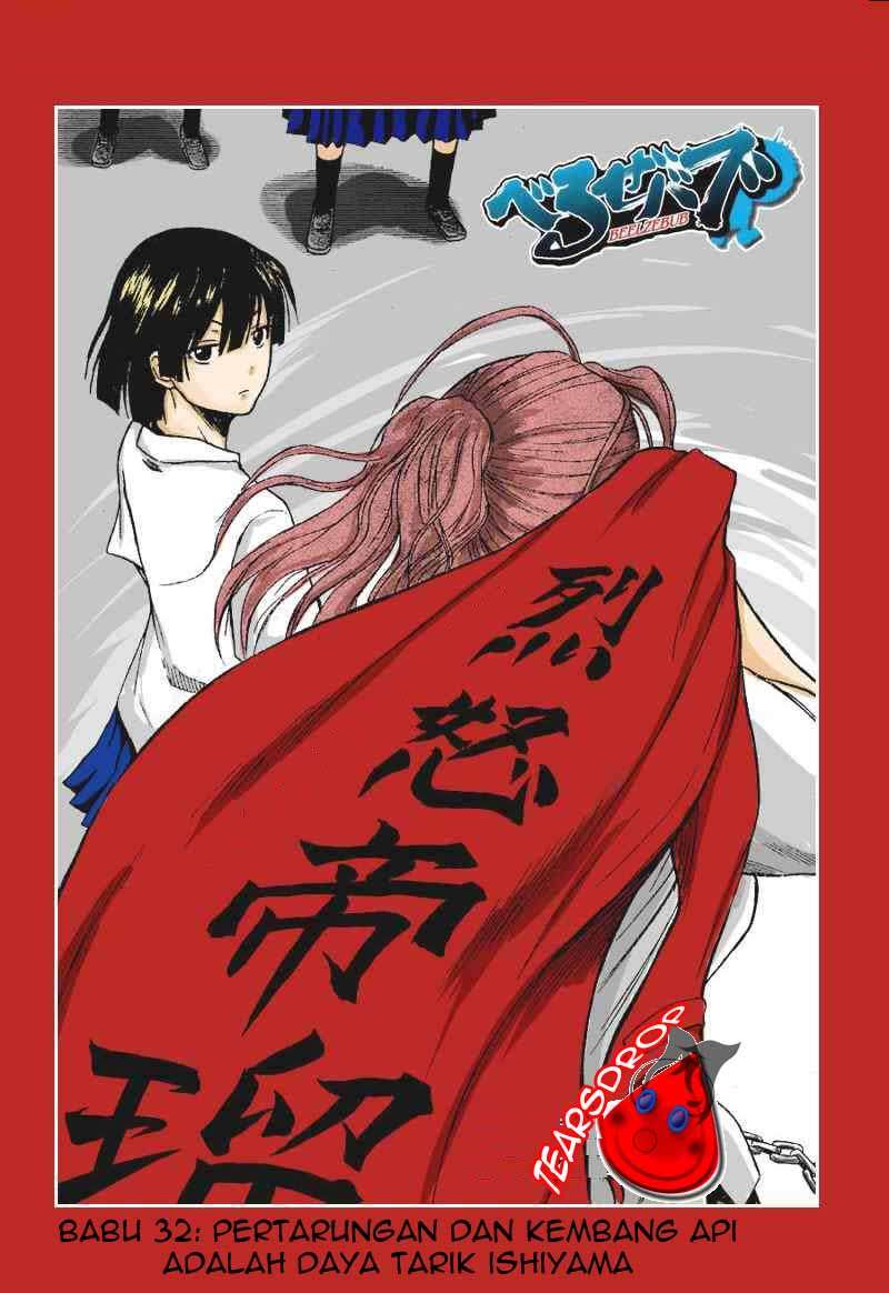 Beelzebub Bab 32 halaman 1
