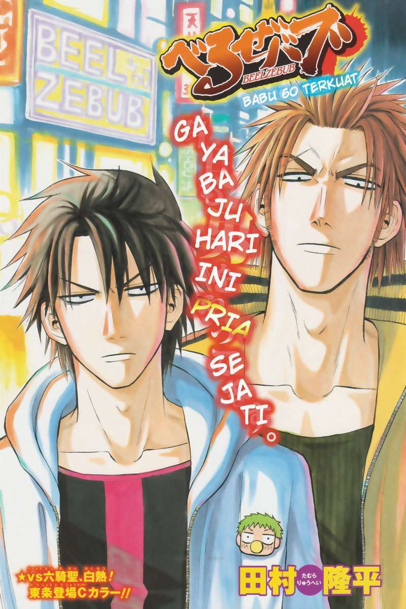 Beelzebub Bab 60 halaman 1