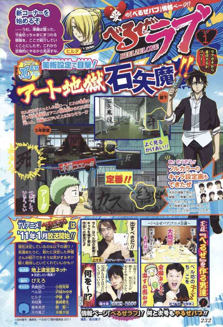 Beelzebub Bab 79 halaman 3