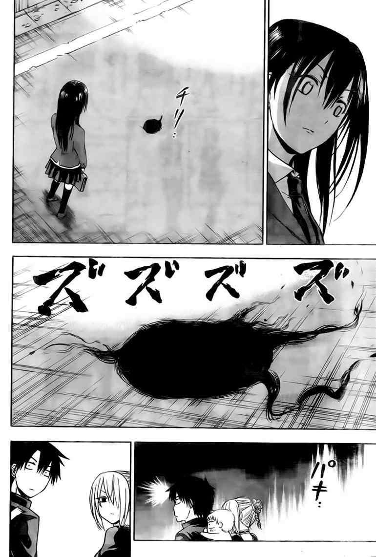 Beelzebub Bab 83 halaman 11