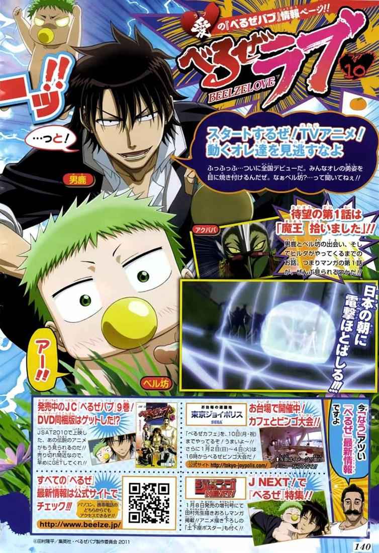 Beelzebub Bab 91 halaman 3