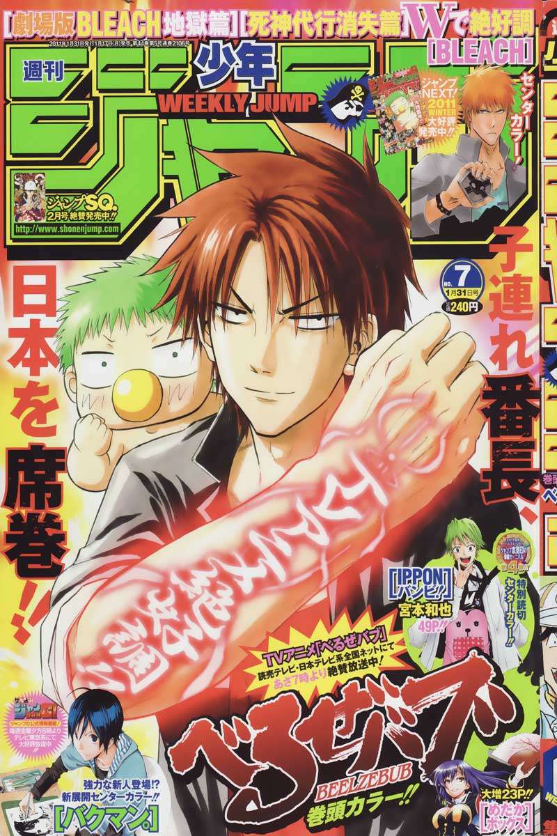 Beelzebub Bab 92 halaman 2