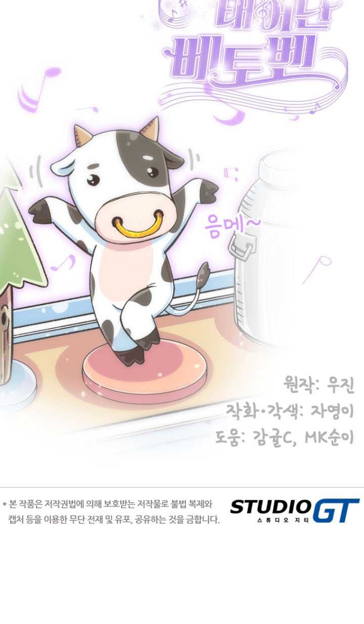 Beethoven Reborn chapter 04 halaman 87