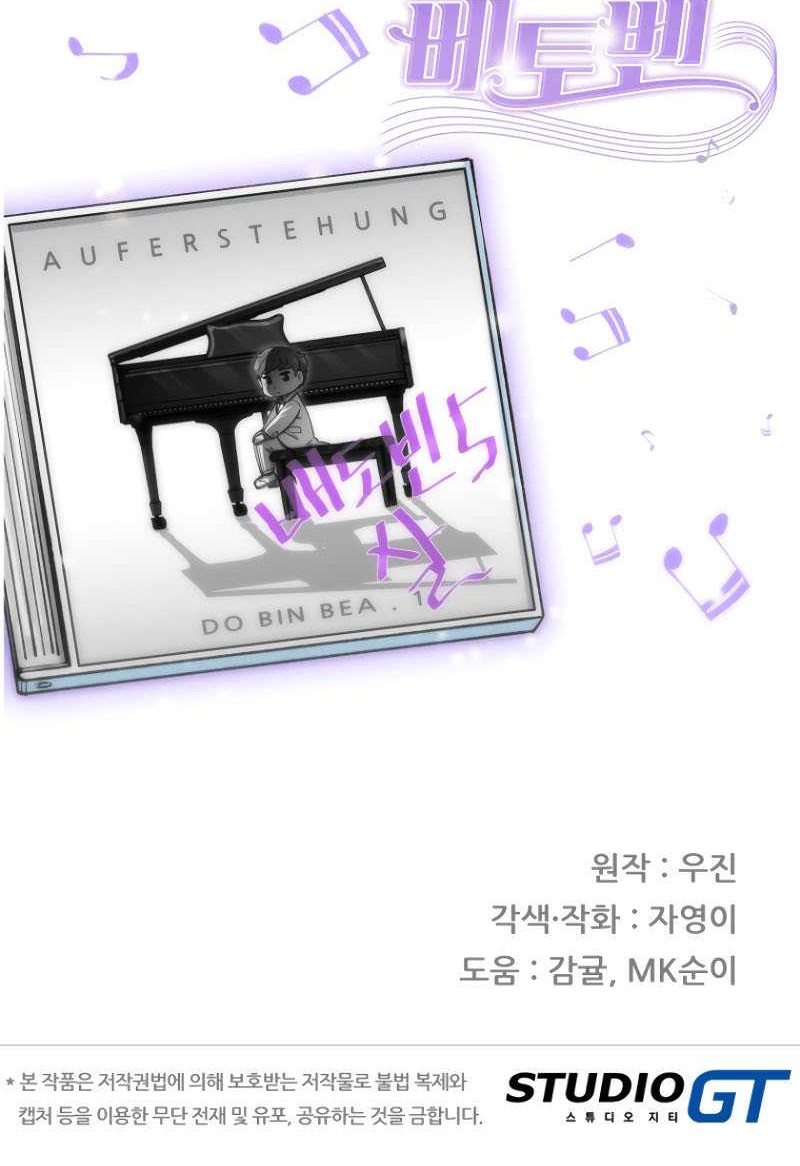 Beethoven Reborn chapter 12 halaman 71