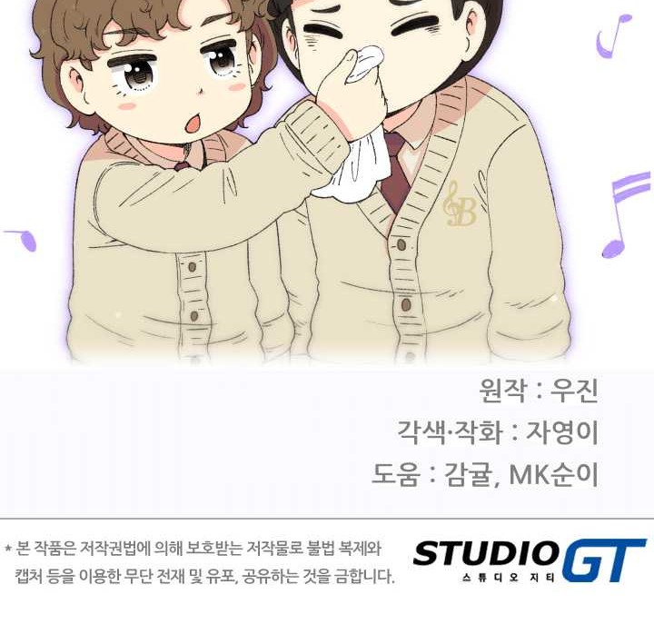 Beethoven Reborn chapter 24 halaman 63