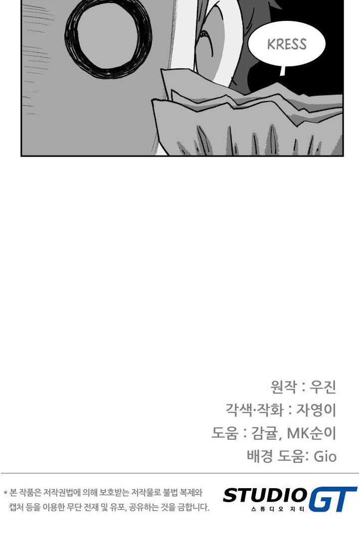 Beethoven Reborn chapter 43 halaman 69