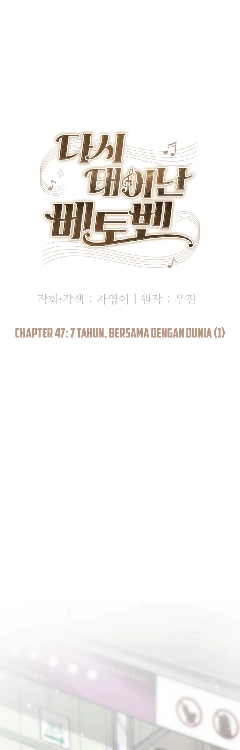 Beethoven Reborn chapter 47 halaman 22