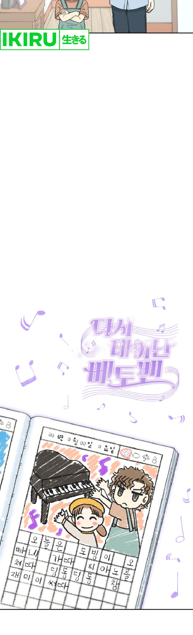 Beethoven Reborn chapter 50 halaman 75