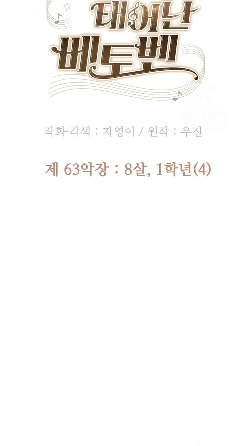 Beethoven Reborn chapter 63 halaman 44