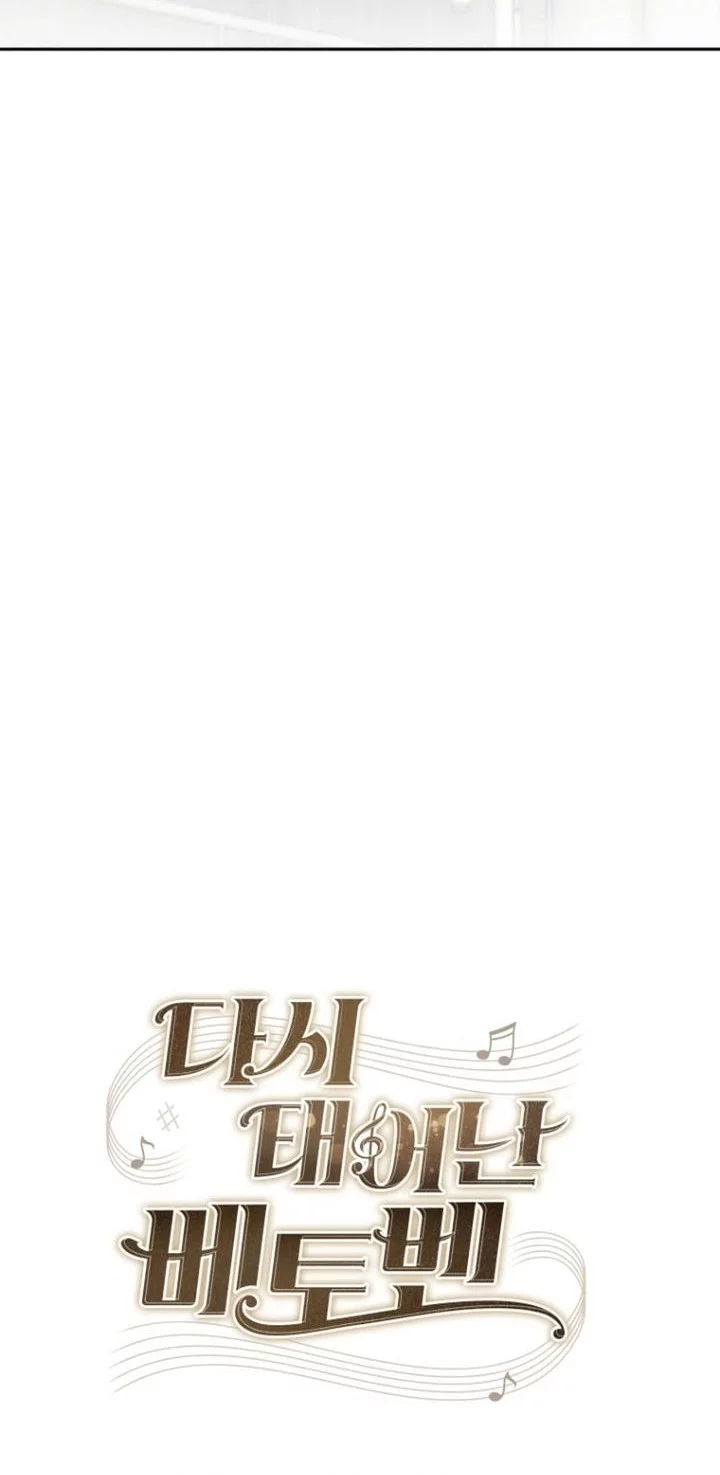 Beethoven Reborn chapter 74 halaman 42