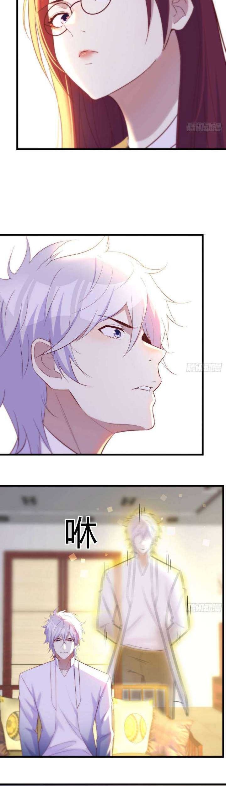 Before Becoming Invincible, Too Many Love chapter 31 halaman 32