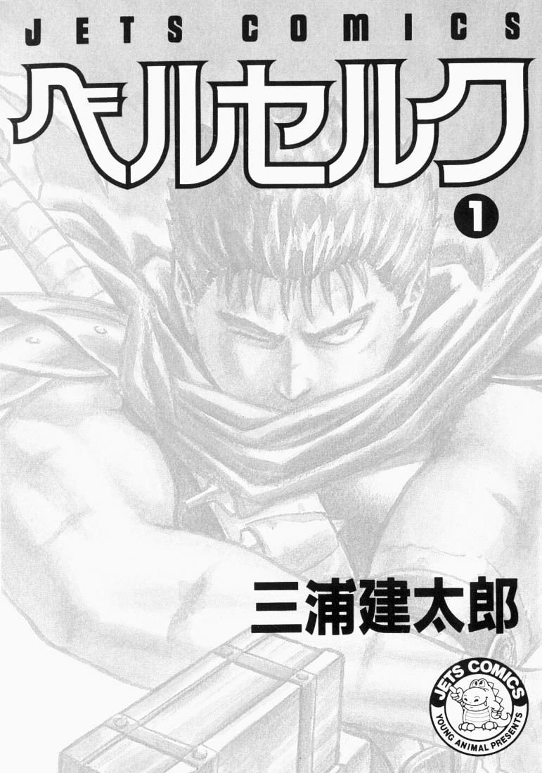Berserk Bab 01 halaman 2