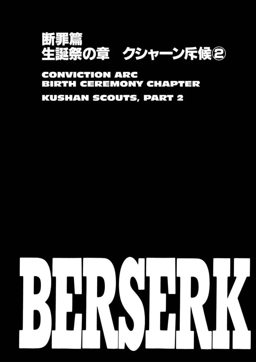 Berserk Bab 134 halaman 1