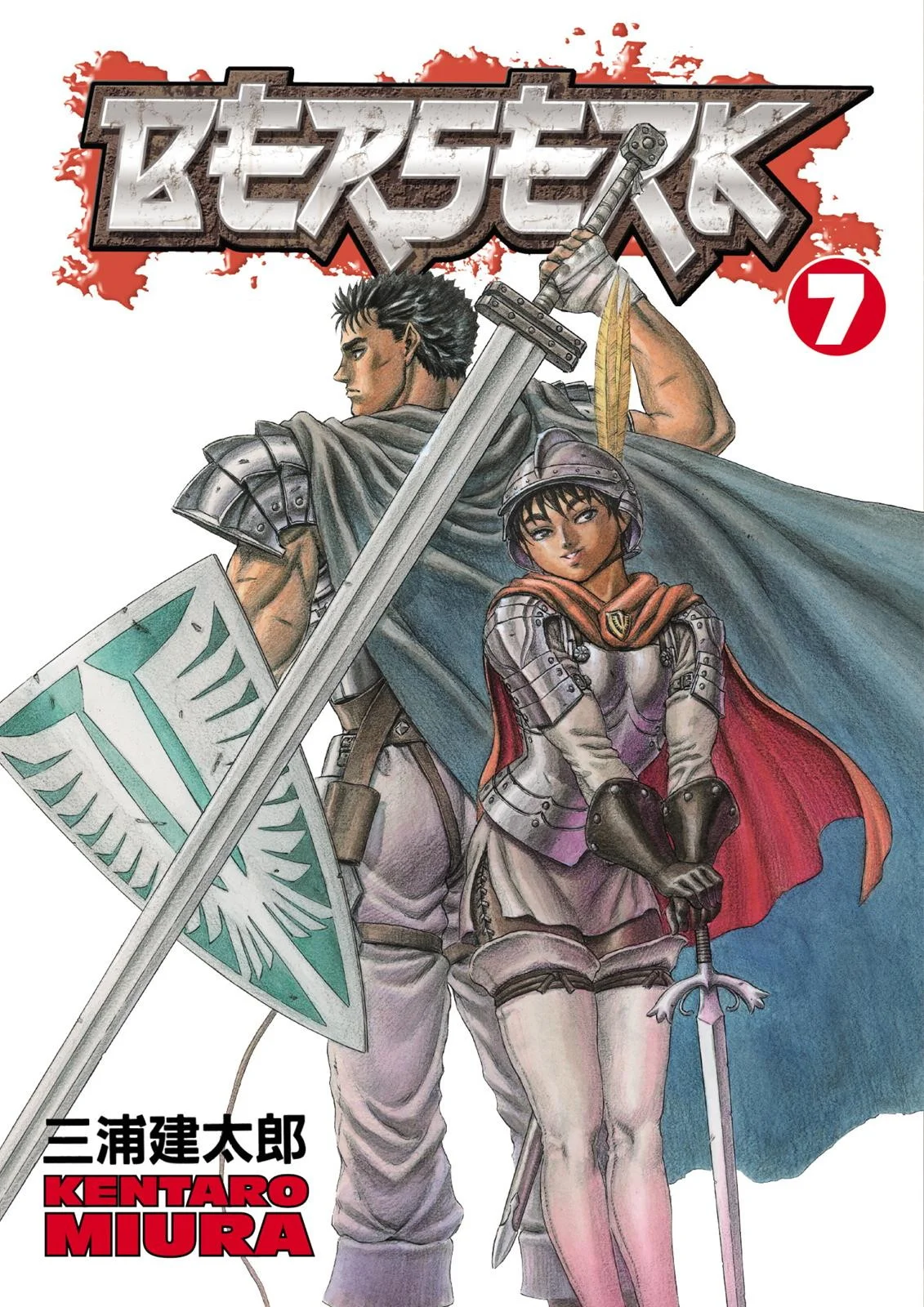 Berserk Bab 17 halaman 1