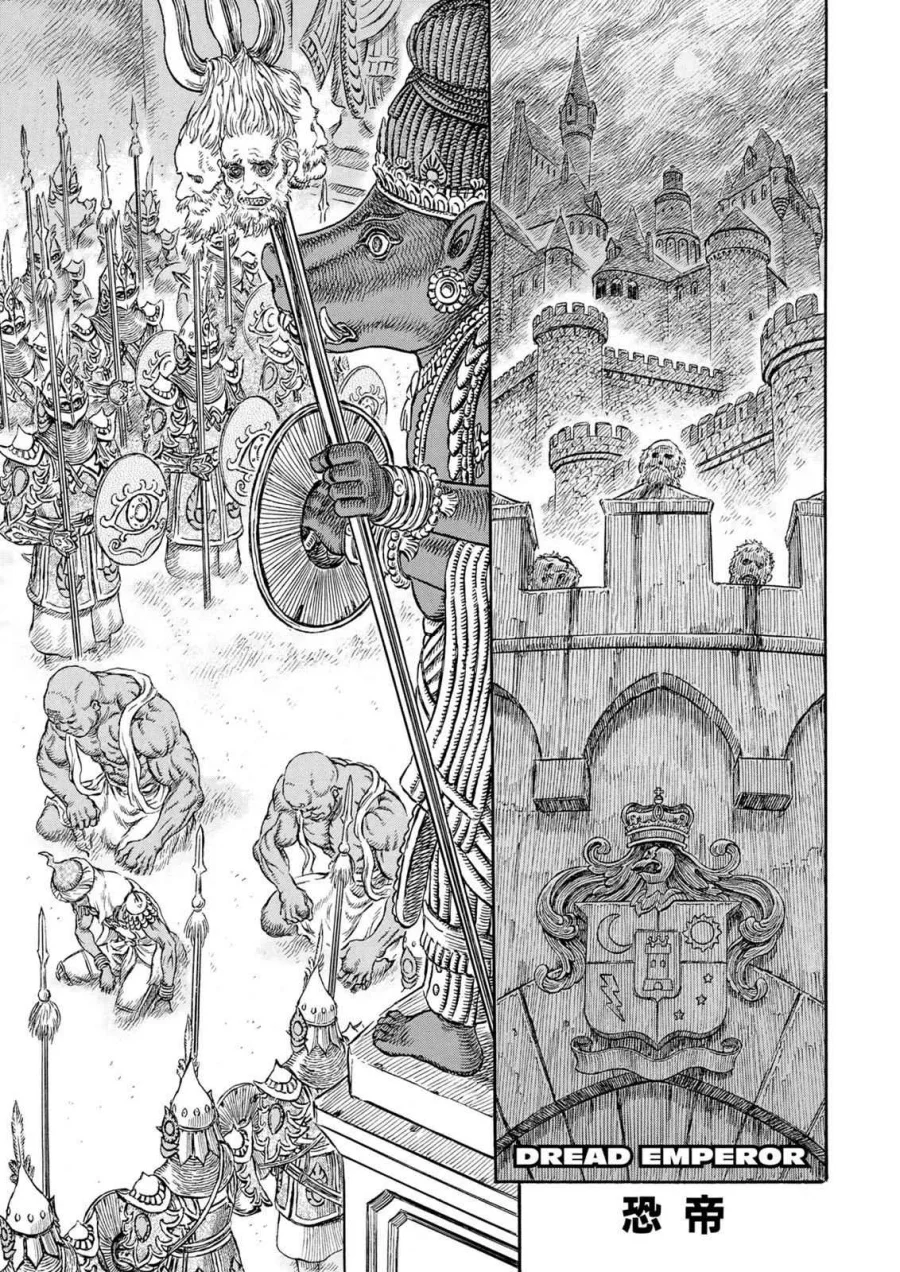 Berserk Bab 231 halaman 1