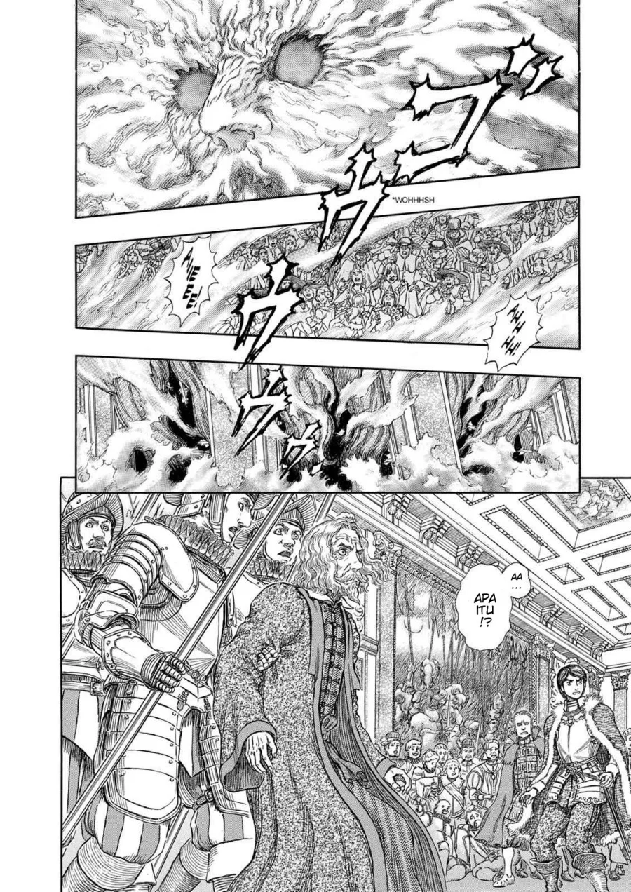 Berserk Bab 262 halaman 15