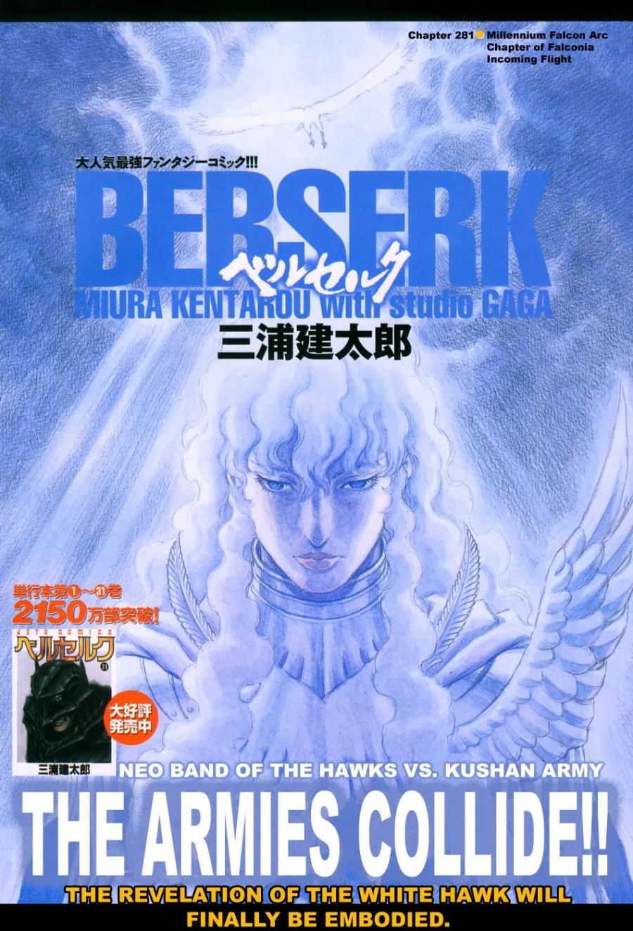 Berserk Bab 281 halaman 1