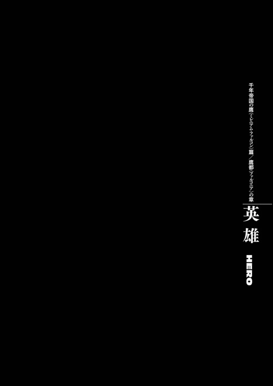 Berserk Bab 285 halaman 1