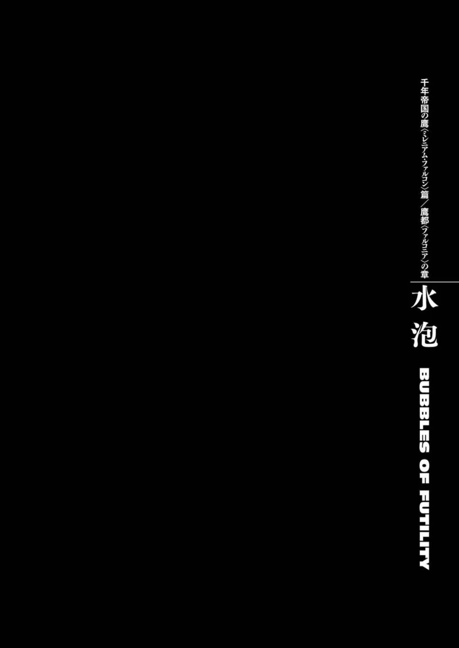 Berserk Bab 287 halaman 12