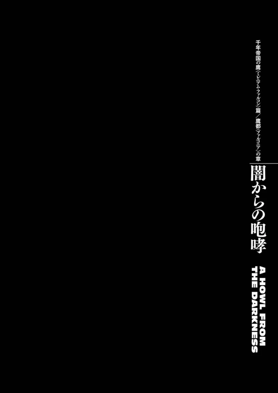 Berserk Bab 290 halaman 1