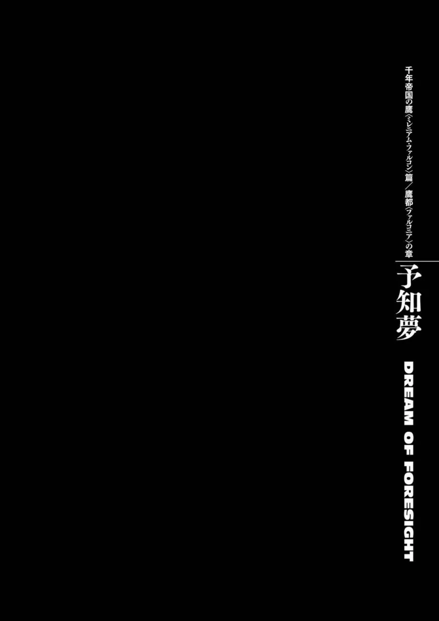 Berserk Bab 291 halaman 1