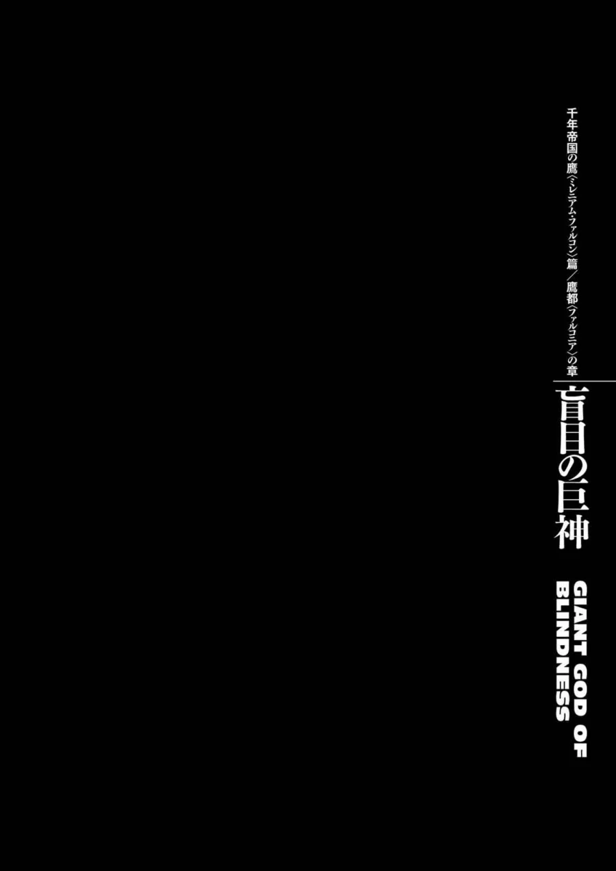 Berserk Bab 297 halaman 12