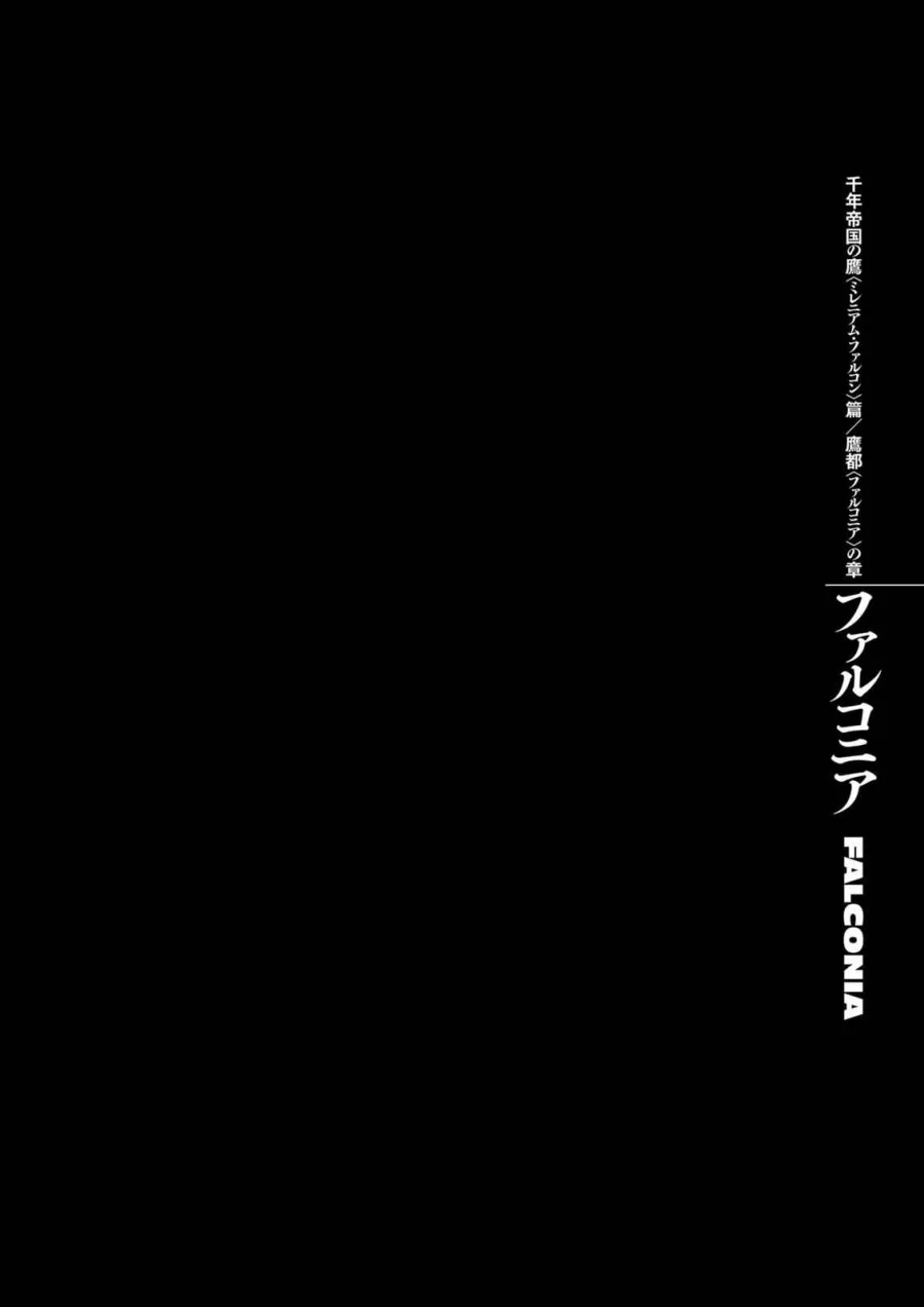 Berserk Bab 307 halaman 12