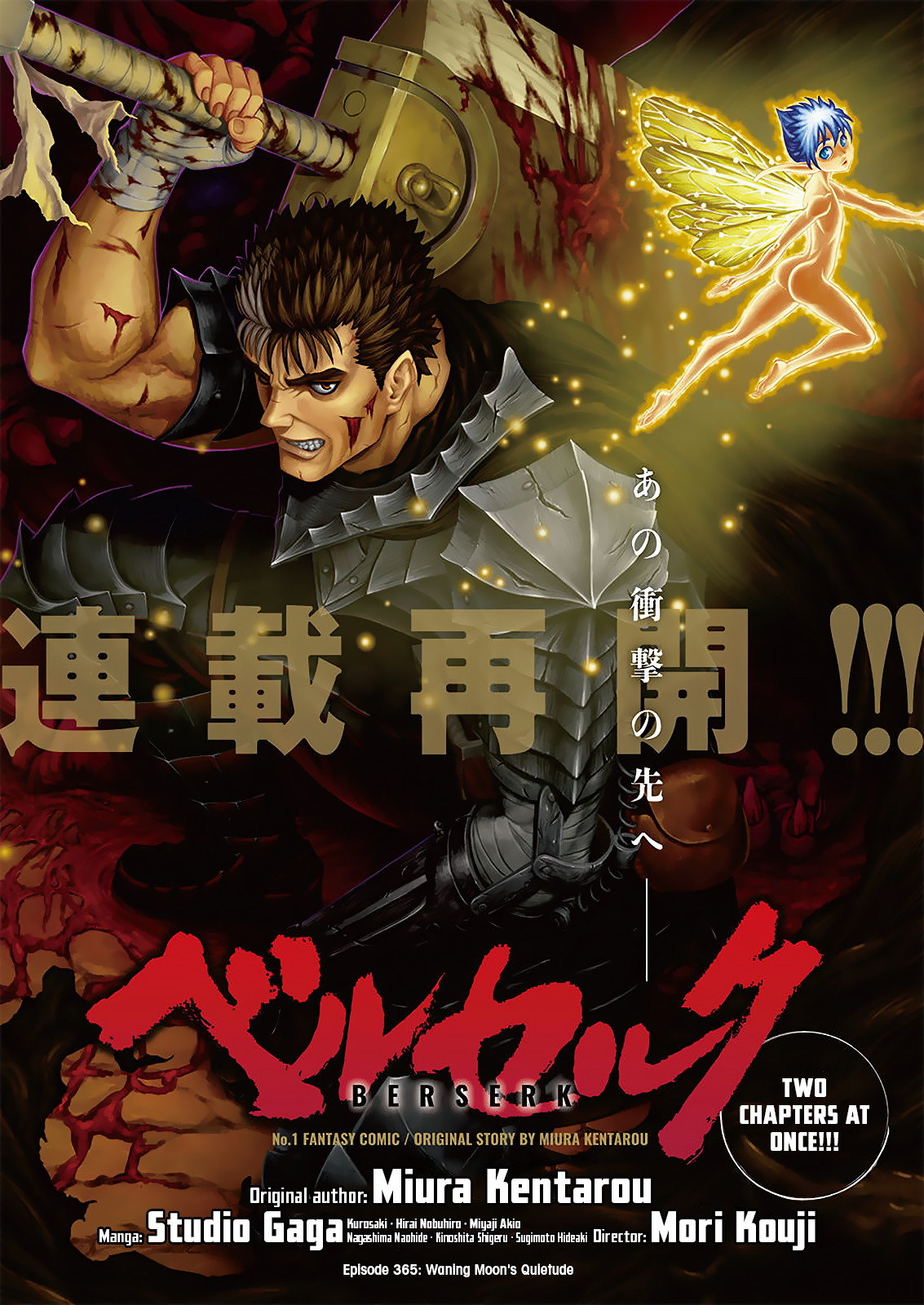 Berserk Bab 365 halaman 1