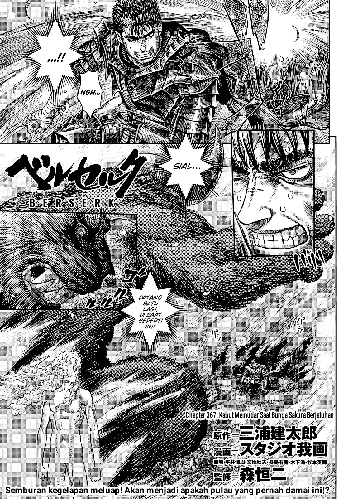 Berserk Bab 367 halaman 1
