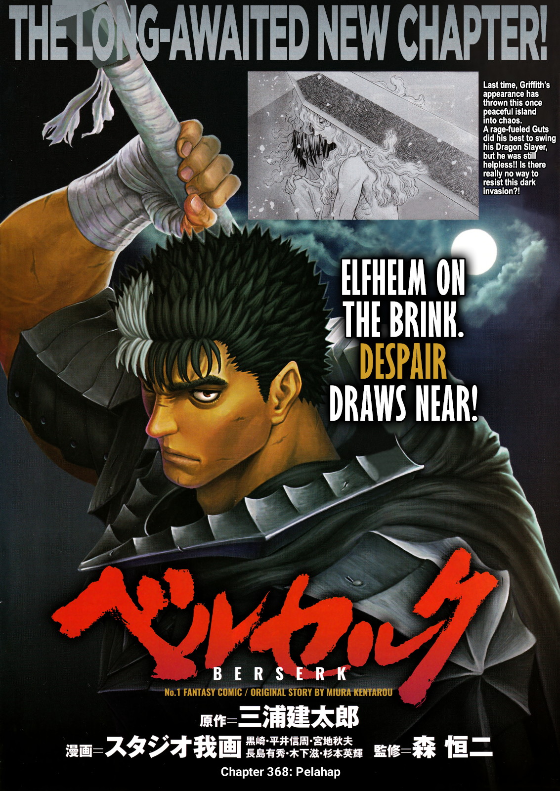 Berserk Bab 368 halaman 1