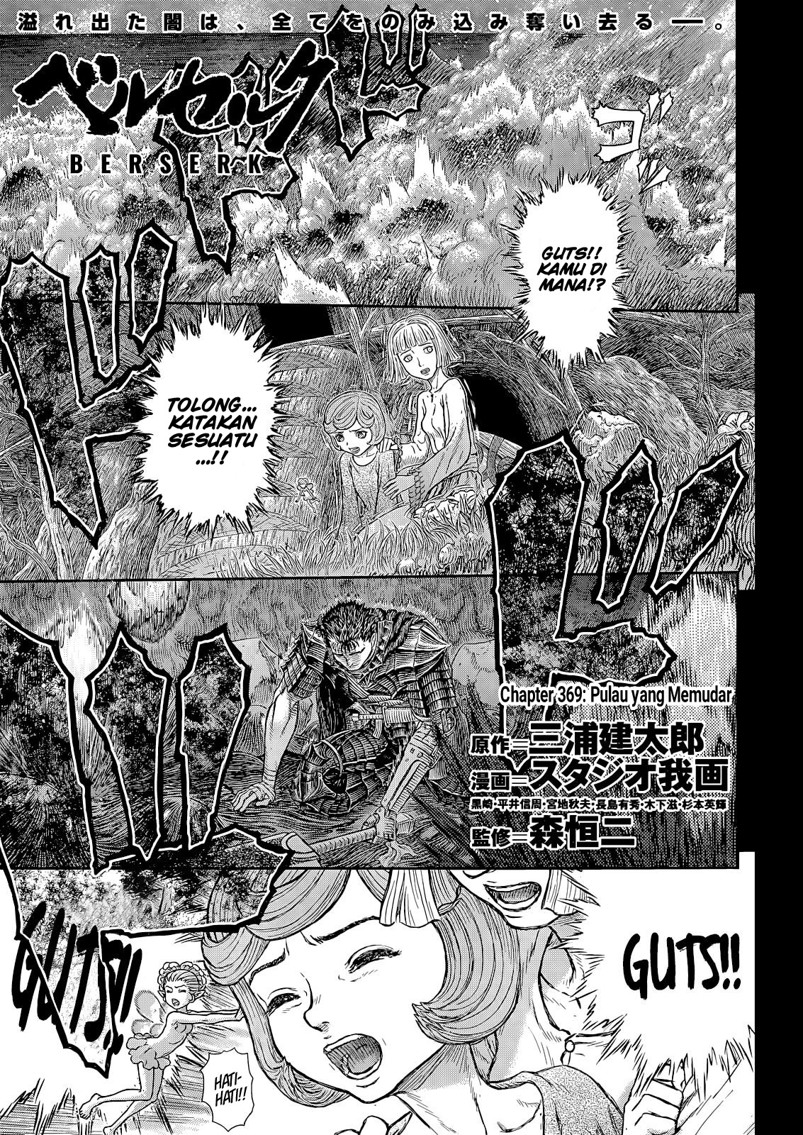 Berserk Bab 369 halaman 1