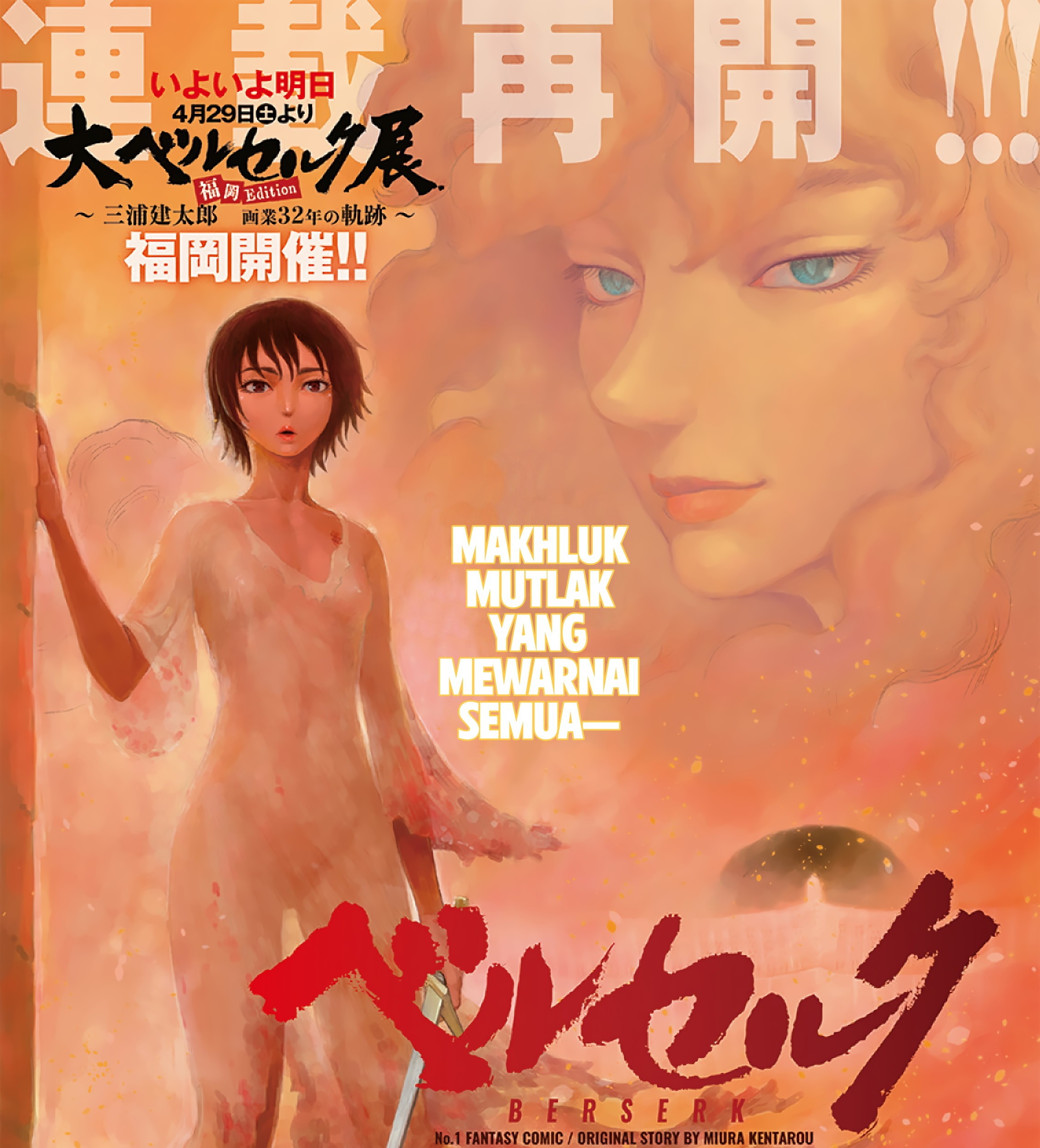 Berserk Bab 372 halaman 1