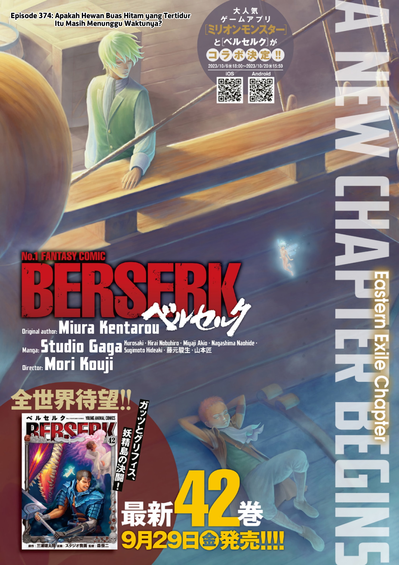 Berserk Bab 374 halaman 1