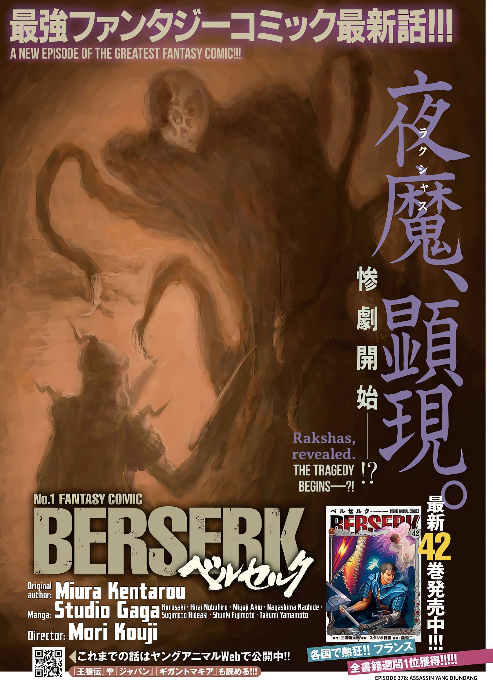 Berserk Bab 378 halaman 1