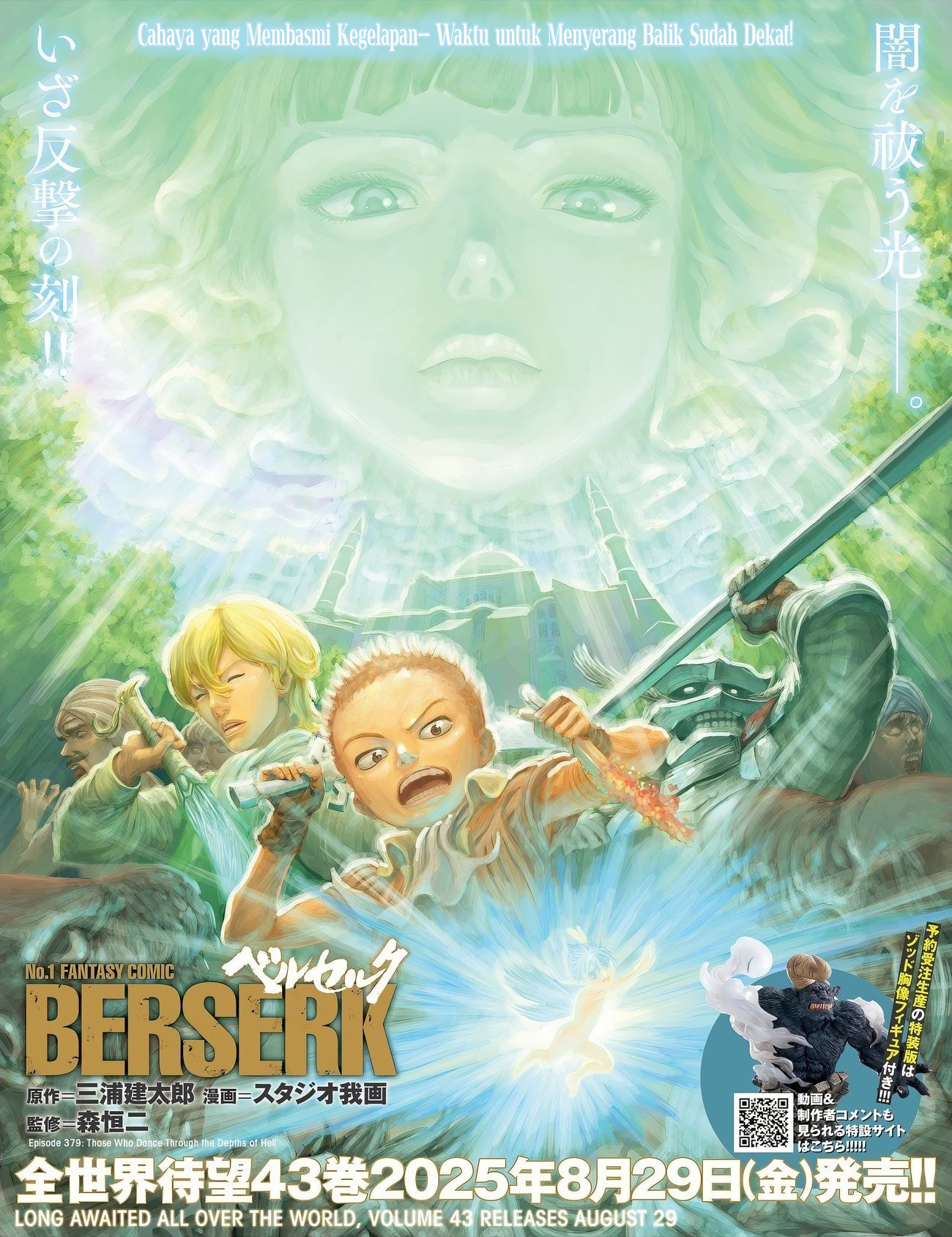 Berserk Bab 379 halaman 1