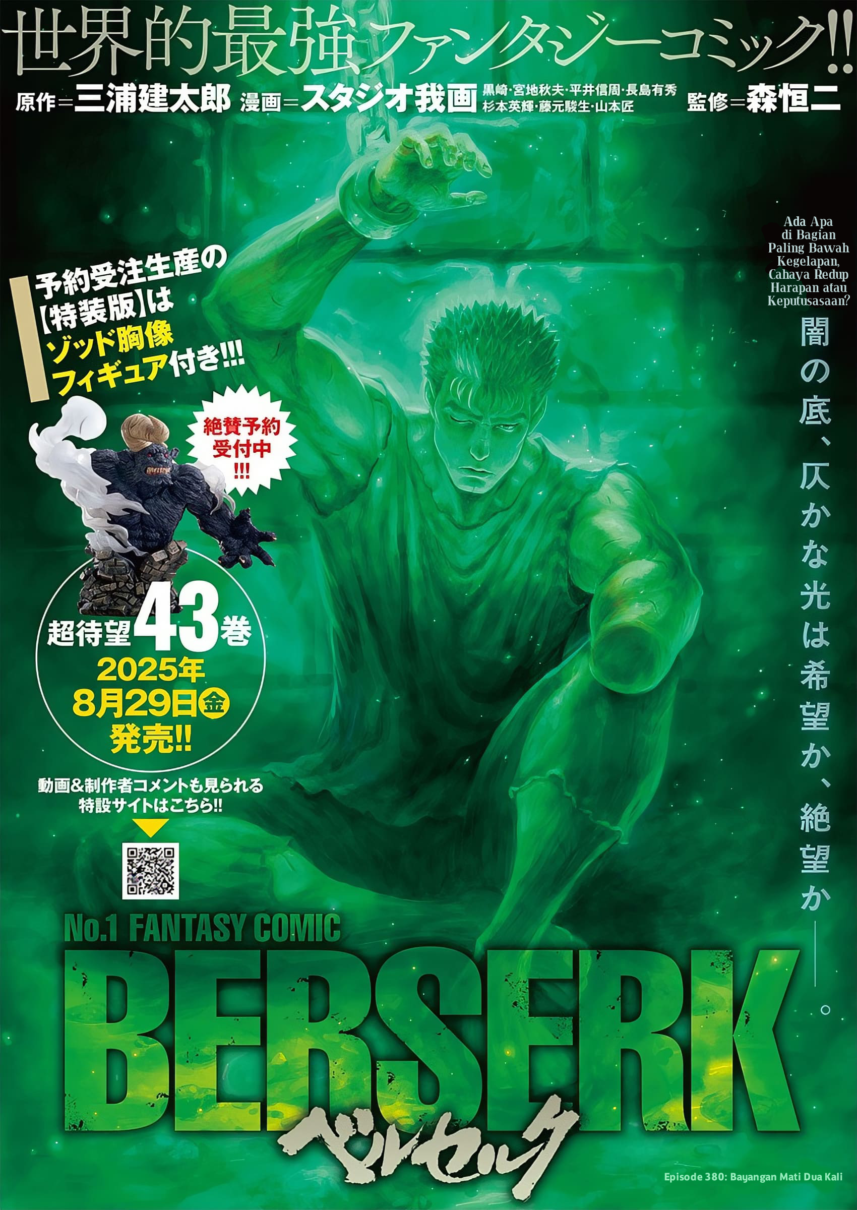 Berserk chapter 380 halaman 1