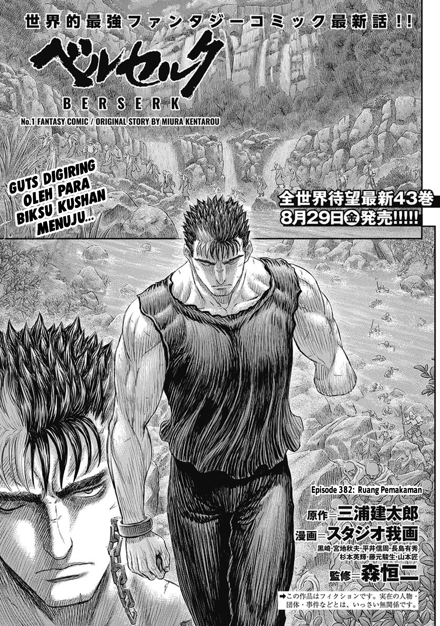 Berserk Bab 382 halaman 1