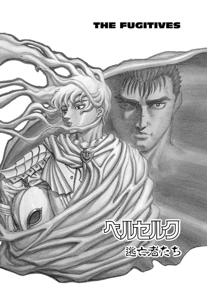 Berserk Bab 42 halaman 1