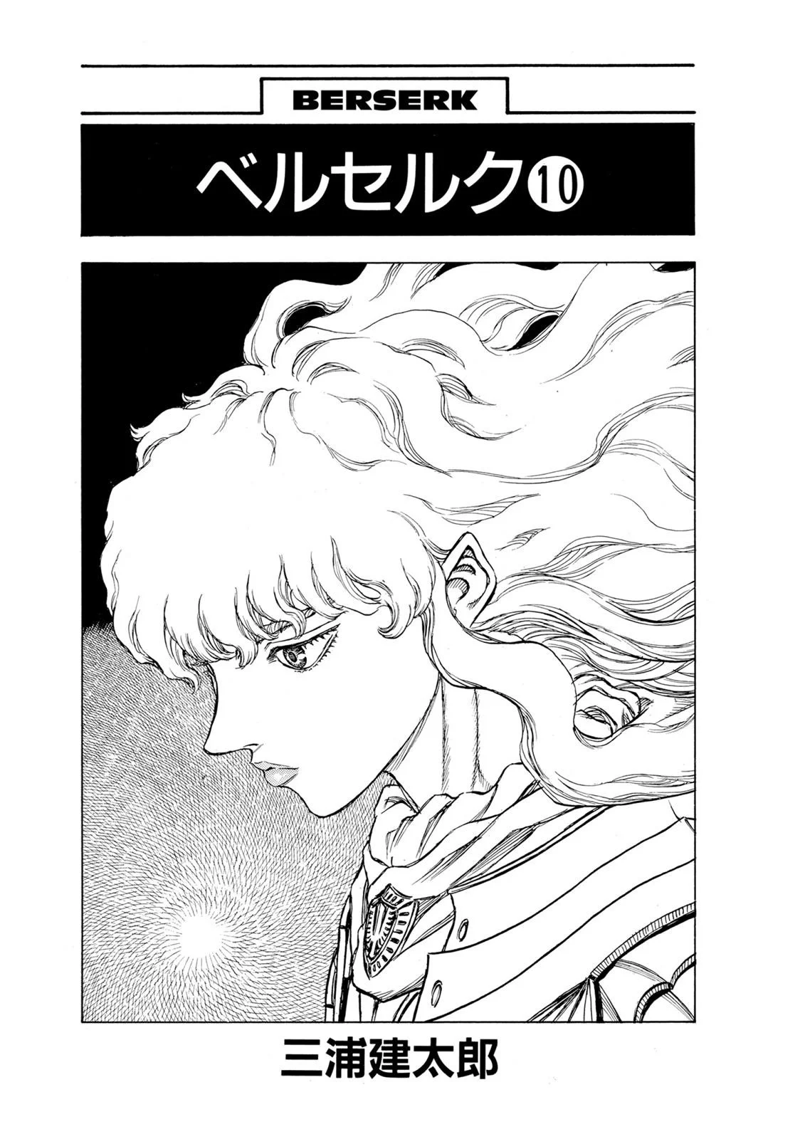 Berserk Bab 48 halaman 5