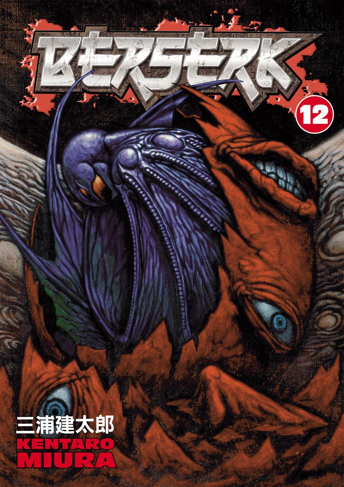 Berserk Bab 70 halaman 1
