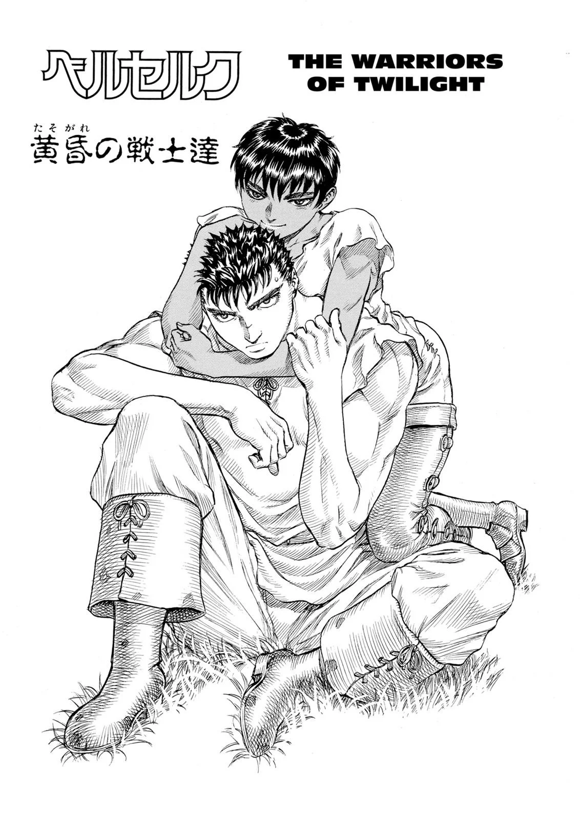 Berserk Bab 71 halaman 1